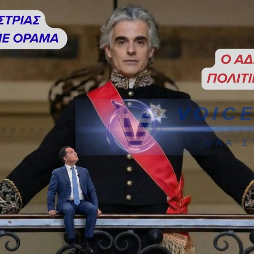 ΑΔΩΝΙΣ ΓΕΩΡΓΙΑΔΗΣ- Ο “ΚΑΠΟΔΙΣΤΡΙΑΣ” ΤΩΝ SOCIAL MEDIA ΚΑΙ ΤΩΝ ΤΗΛΕΟΠΤΙΚΩΝ ΠΑΝΕΛ 