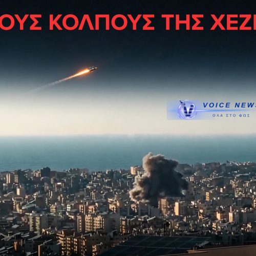 (ΒΙΝΤΕΟ) Σημαντική κλιμάκωση και κρίση στους κόλπους της Χεζμπολάχ