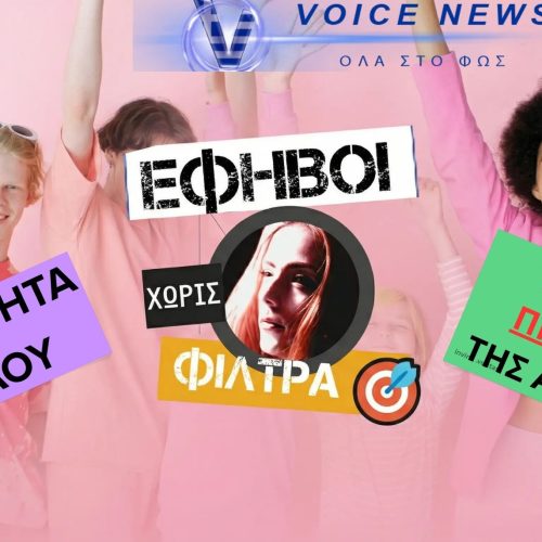 ΕΡΤ3: ΟΠΟΥ ΥΠΑΡΧΕΙ ΚΕΡΔΟΣ, ΥΠΑΡΧΕΙ ΥΠΕΡΠΡΟΒΟΛΗ – ΚΑΙ ΤΟ ΤΕΡΑΣ ΜΕΓΑΛΩΝΕΙ