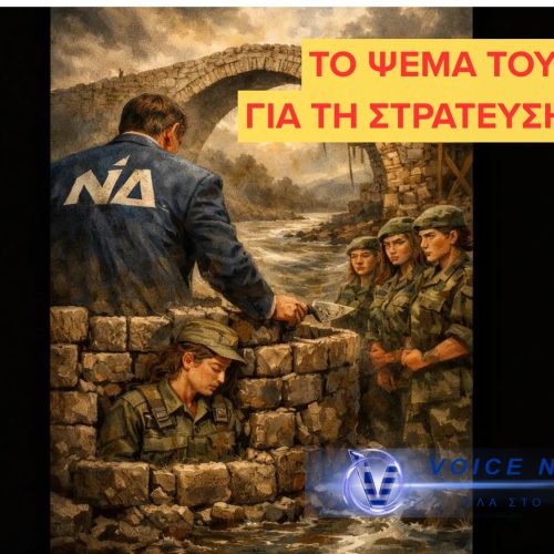 ΓΕΦΥΡΙ ΤΗΣ ΑΡΤΑΣ ΚΑΙ ΟΙ ΕΝΟΠΛΕΣ ΔΥΝΑΜΕΙΣ-ΟΤΑΝ ΤΑ «ΓΕΦΥΡΙΑ» ΖΗΤΟΥΝ ΘΥΣΙΕΣ