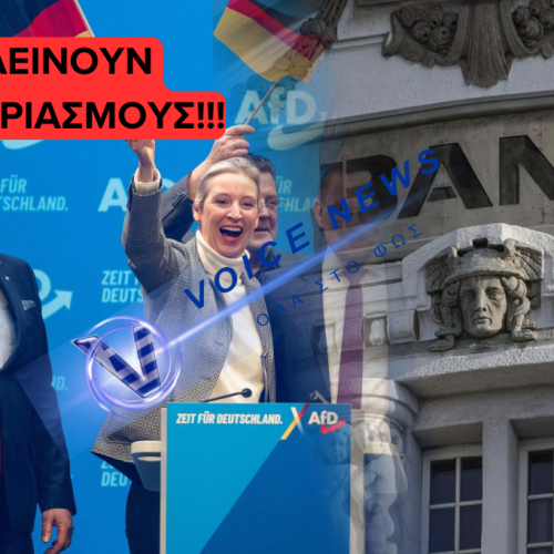 «ΔΗΜΟΚΡΑΤΙΑ» ΤΕΛΟΣ ΣΤΗΝ ΓΕΡΜΑΝΙΑ, ΕΚΛΕΙΣΑΝ ΤΡΑΠΕΖΙΚΟΥΣ ΛΟΓΑΡΙΑΣΜΟΥΣ ΠΟΥ ΣΥΝΔΕΟΝΤΑΙ ΜΕ ΤΟ AFD!!!