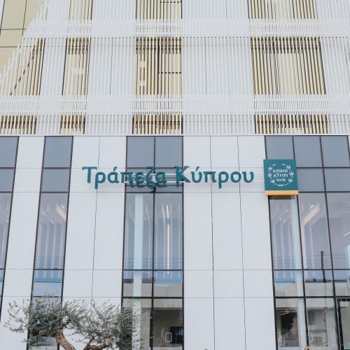 Τράπεζα Κύπρου: Απέκτησε δάνεια και καταθέσεις 570 εκατ. ευρώ