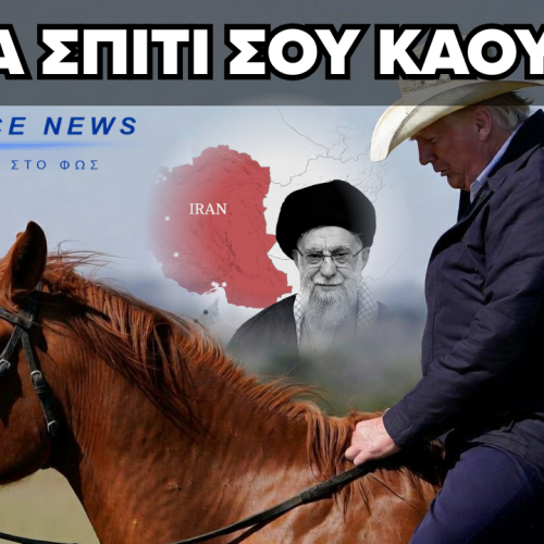 «ΜΑΖΕΥΤΕ ΤΑ ΚΑΙ ΓΥΡΙΣΤΕ ΣΠΙΤΙ!» – ΑΜΕΡΙΚΑΝΟΣ ΠΡΩΗΝ ΥΠΟΨΗΦΙΟΣ ΠΡΟΕΔΡΟΣ «ΡΑΠΙΖΕΙ» ΤΟΝ ΤΡΑΜΠ