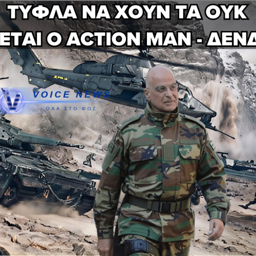 ΟΤΑΝ Ο ΥΠΟΥΡΓΟΣ ΒΑΦΤΙΖΕΙ ΤΟ ΙΔΙΟ ΤΟΥ ΤΟ ΣΥΣΤΗΜΑ «ΠΑΡΩΔΙΑ»