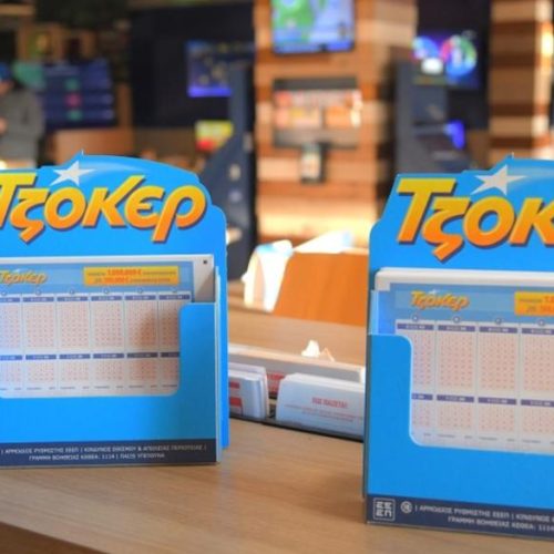 Αντίστροφη μέτρηση για το mega τζακ ποτ των 12,2 εκατ. ευρώ στο ΤΖΟΚΕΡ – Απόψε στις 22:00 η κλήρωση, κατάθεση δελτίων έως τις 21:30