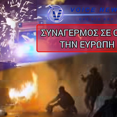 Η ΕΥΡΩΠΗ ΕΑΛΩ!
