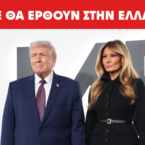 Η πρέσβης Γκιλφόιλ προαναγγέλλει επίσκεψη Τραμπ – Μελάνια στην Ελλάδα