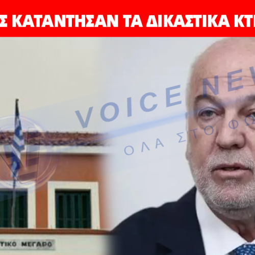 ΤΑ ΔΙΚΑΣΤΙΚΑ ΜΕΓΑΡΑ ΣΤΙΣ ΜΕΡΕΣ ΦΛΩΡΙΔΗ ΕΙΝΑΙ ΚΤΙΡΙΑ ΠΟΥ ΑΠΕΙΛΟΥΝ ΠΑΡΑ ΠΡΟΣΤΑΤΕΥΟΥΝ ΤΟΥΣ ΠΟΛΙΤΕΣ. ΔΕΙΤΕ ΕΙΚΟΝΕΣ ΣΟΚ ΑΠΟ ΤΑ ΔΙΚΑΣΤΗΡΙΑ ΤΗΣ ΑΛΕΞΑΝΔΡΟΥΠΟΛΗΣ