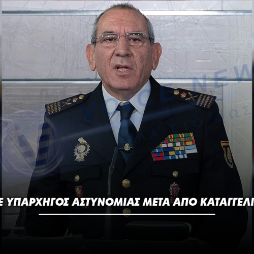 Παραιτήθηκε υπαρχηγός αστυνομίας μετά από καταγγελία για βιασμό