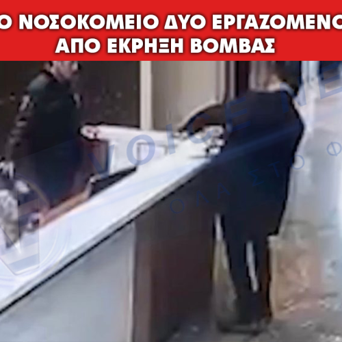 (ΒΙΝΤΕΟ ΣΟΚ) ΠΑΚΕΤΟ-ΜΥΣΤΗΡΙΟ ΠΡΟΚΑΛΕΣΕ ΕΚΡΗΞΗ ΣΕ ΠΟΛΥΚΑΤΟΙΚΙΑ ΣΤΗΝ ΚΩΝΣΤΑΝΤΙΝΟΥΠΟΛΗ