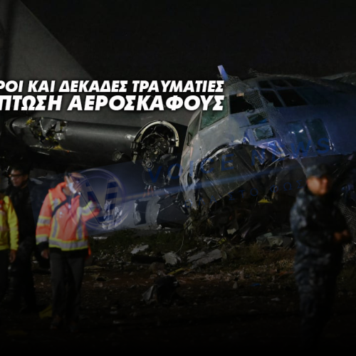 Τραγωδία στην Βολιβία – 22 νεκροί και δεκάδες τραυματίες από πτώση αεροσκάφους