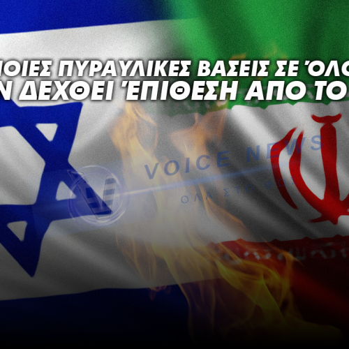 Δείτε ποιες πυραυλικές βάσεις σε όλο το Ιράν έχουν δεχθεί επίθεση από το Ισραήλ