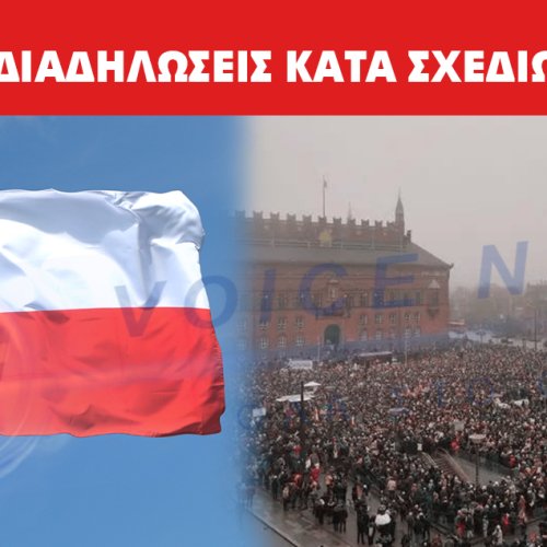 Κύμα διαμαρτυριών κατά της εμπλοκής των ΗΠΑ στη Γροιλανδία