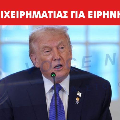 Τραμπ: 1 δισ. δολάρια για μόνιμη θέση στο Συμβούλιο Ειρήνης για τη Γάζα