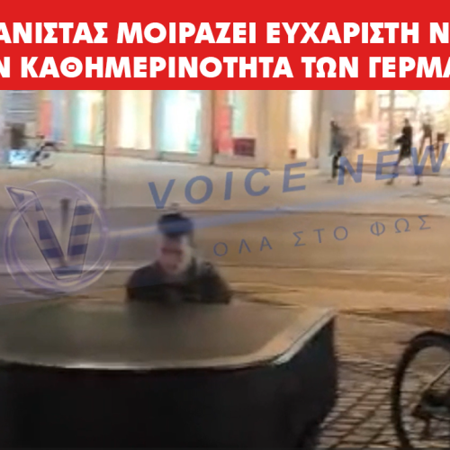 Δείτε το Βίντεο: Πιανίστας στο κέντρο του Αννόβερου παίζει το τραγούδι της ταινίας INTERSTELLAR