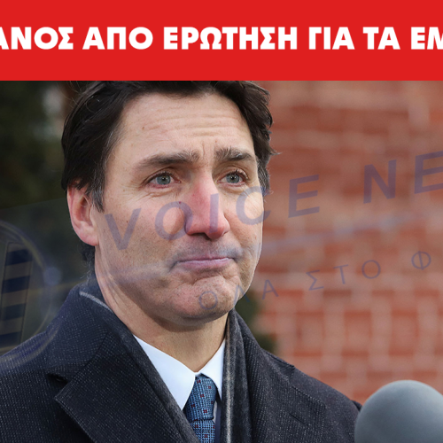 (ΒΙΝΤΕΟ) Αμήχανα χαμόγελα Γέιτς – Τριντό όταν τους ρωτούν για τα εμβόλια