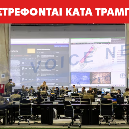 Ορισμένα ευρωπαϊκά κράτη επανεξετάζουν την παρουσία τους στη βάση της Γάζας που υποστηρίζεται από τις ΗΠΑ