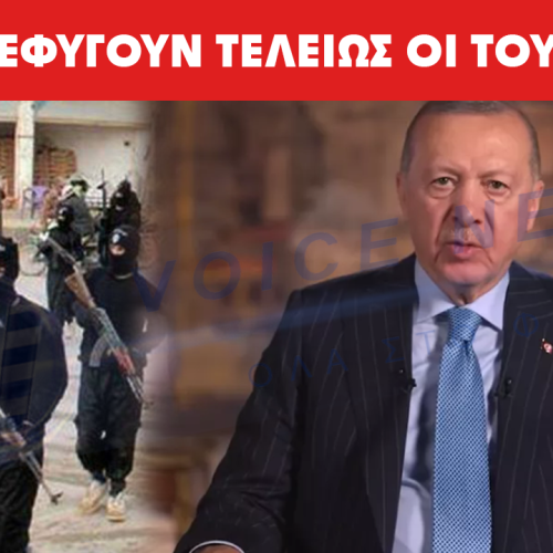 Θα εξάγει η Τουρκία εγχώριους εξτρεμιστές του «Ισλαμικού Κράτους»;