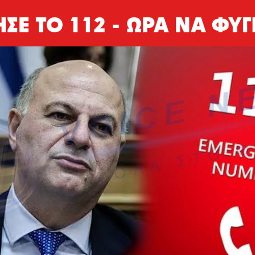 Κόκκαλης προς Τσιάρα: «Το 112 για σας είναι – Ήρθε η ώρα να φύγετε»