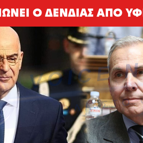 ΥΠΕΘΑ σε Αναβρασμό: Ο Δαβάκης Φεύγει;