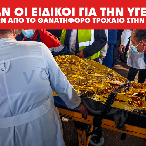 «Δεν έχει πλήρη συναίσθηση του γεγονότος» – Τι είπαν για την υγεία του 20χρονου στο «Παπαγεωργίου»