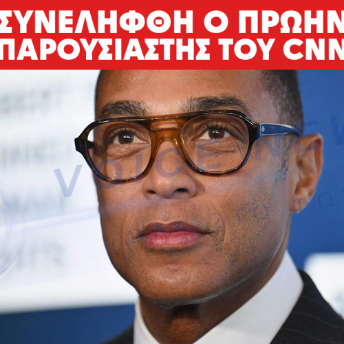 ΣΥΝΕΛΗΦΘΗ Ο ΠΡΩΗΝ ΠΑΡΟΥΣΙΑΣΤΗΣ ΤΟΥ CNN ΑΠΟ ΟΜΟΣΠΟΝΙΑΚΟΥΣ