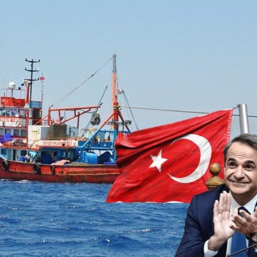 Ελάτε Τούρκοι, ψαρέψτε ελεύθερα! ΚΑΙ ΚΛΕΦΤΕΣ ΚΑΙ ΨΕΥΤΕΣ!!! Οι ΥΠΟΥΡΓΟΙ της κυβέρνησης ΜΗΤΣΟΤΑΚΗ! Ισχύει ακόμα αυτός ο νόμος;