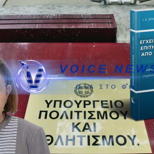 ΜΕΝΔΩΝΗ ΣΤΟΥΣ ΥΠΑΛΛΗΛΟΥΣ ΤΟΥ ΥΠΠΟ:”ΠΑΡΑΚΟΛΟΥΘΟΥΜΕ ΤΗΝ ΔΙΑΔΙΚΤΥΑΚΗ ΣΑΣ ΠΑΡΟΥΣΙΑ ΣΤΟΥΣ ΛΟΓΑΡΙΑΣΜΟΥΣ ΣΑΣ. ΔΕΝ ΘΑ ΔΗΜΟΣΙΕΥΕΤΑΙ ΥΛΙΚΟ ΕΝΑΝΤΙΟΝ ΤΟΥ ΥΠΟΥΡΓΕΙΟΥ…ΘΑ ΚΑΝΕΤΕ ΜΟΝΟ LIKE.”