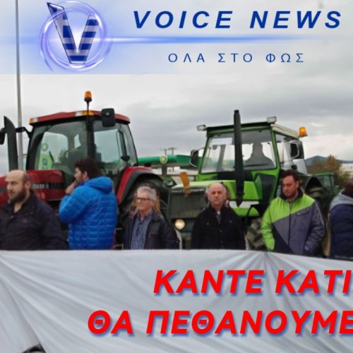 ΡΕ… ΠΕΘΑΙΝΟΥΜΕ!! ΚΑΝΤΕ ΚΑΤΙ…