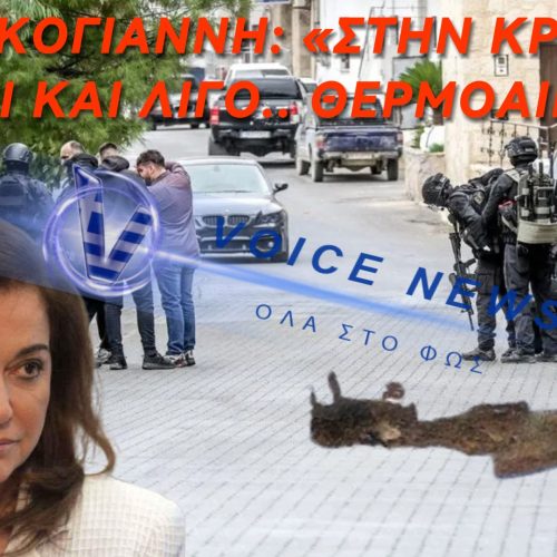 ΝΤΟΡΑ ΓΙΑΤΙ ΠΑΣ ΝΑ ΜΑΣ ΤΡΕΛΑΝΕΙΣ;