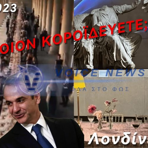 (ΒΙΝΤΕΟ) ΑΣΕ ΤΑ ΚΡΟΚΟΔΕΙΛΙΑ ΔΑΚΡΥΑ ΓΙΑ ΤΑ ΜΑΡΜΑΡΑ ΜΗΤΣΟΤΑΚΗ! ΟΤΑΝ ΕΣΤΗΣΕΣ ΦΑΓΟΠΟΤΙ ΣΤΗΝ ΑΡΧΑΙΑ ΑΓΟΡΑ ΗΤΑΝ ΚΑΛΑ;