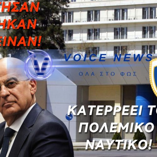 ΣΤΡΑΤΙΩΤΙΚΕΣ ΣΧΟΛΕΣ ΚΑΙ ΕΓΚΑΤΑΛΕΙΨΗ: ΠΟΙΟΣ ΚΡΑΤΑΕΙ ΤΗΝ ΑΜΥΝΑ;