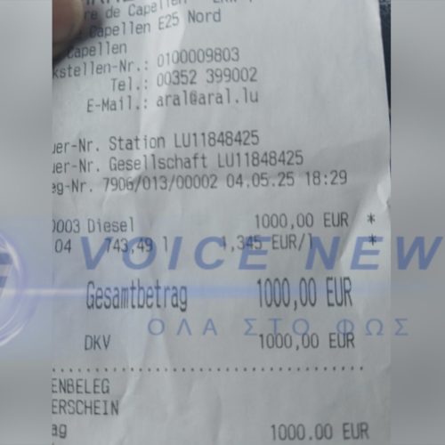 Φθηνότερα τα καύσιμα στο Λουξεμβούργο από την Ελλάδα!