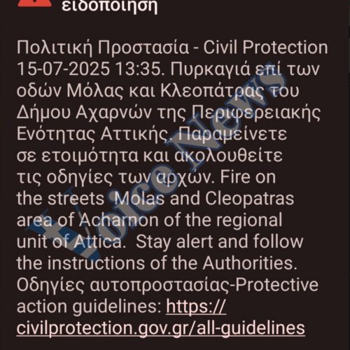 ΈΚΤΑΚΤΟ – Πυρκαγιά στον Δήμο Αχαρνών