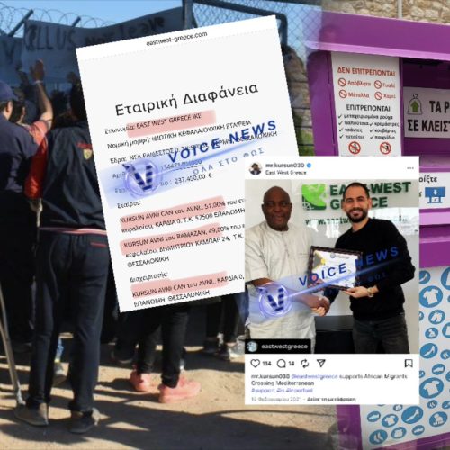 ΑΠΟΚΑΛΥΨΗ ΣΟΚ!! ΤΟΥΡΚΟΙ ΠΙΣΩ ΑΠΟ ΤΟ «ΧΡΥΣΩΡΥΧΕΙΟ» «ΠΡΑΣΙΝΗ» ΑΝΑΚΥΚΛΩΣΗ ΡΟΥΧΩΝ; ΤΑ ΣΤΕΛΝΟΥΝ ΣΕ ΛΑΘΡΟΜΕΤΑΝΑΣΤΕΣ;