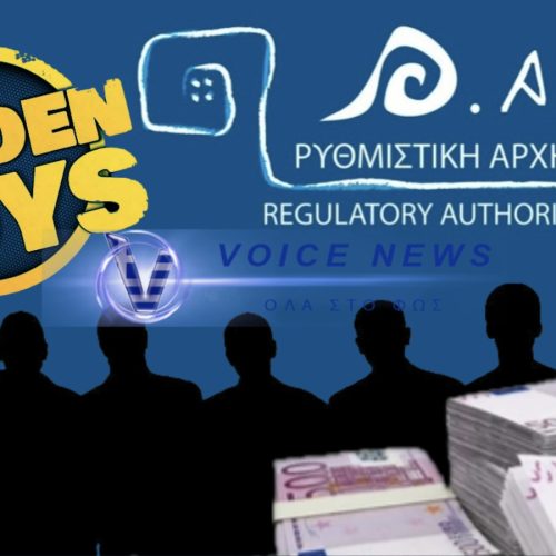 ΝΤΡΟΠΗ! ΓΙΑΝΝΗΣ ΚΕΡΝΑΕΙ ΓΙΑΝΝΗΣ ΠΙΝΕΙ! GOLDEN BOYS ΜΕ ΑΥΞΗΣΕΙΣ 30%! Ο ΛΑΟΣ ΠΕΡΙΚΟΠΕΣ ΚΑΙ ΦΤΩΧΕΙΑ!