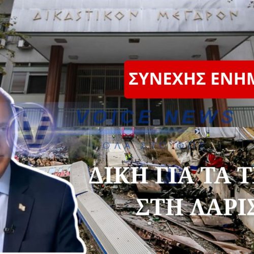 Κυριάκος Βελόπουλος: Παρίσταται ως «ΜΑΡΤΥΡΑΣ ΚΑΤΗΓΟΡΙΑΣ» στη δίκη για τα εξαφανισμένα βίντεο των Τεμπών