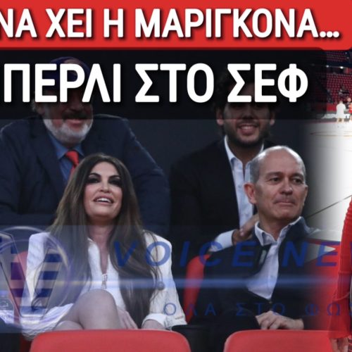 (ΒΙΝΤΕΟ) «ΘΡΥΛΟΣ» Η ΚΙΜΠΕΡΛΙ! ΚΑΝΕΙ ΖΩΑΡΑ Η ΠΡΕΣΒΕΙΡΑ ΣΤΗΝ ΑΘΗΝΑ! ΜΕΤΑ ΤΟΝ ΑΡΓΥΡΟ ΠΗΓΕ ΓΙΑ ΜΠΑΣΚΕΤΑΚΙ!