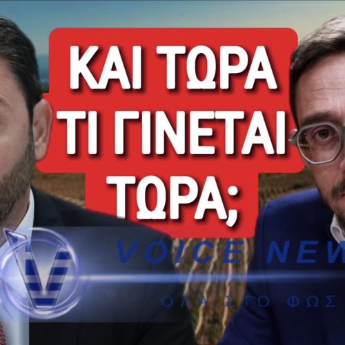 Ο ΚΟΛΛΗΤΟΣ ΕΒΓΑΛΕ ΤΟΝ ΑΝΔΡΟΥΛΑΚΗ ΣΤΗ ΣΕΝΤΡΑ ΓΙΑ ΟΠΕΚΕΠΕ! ΕΡΧΕΤΑΙ ΠΑΡΑΙΤΗΣΗ;