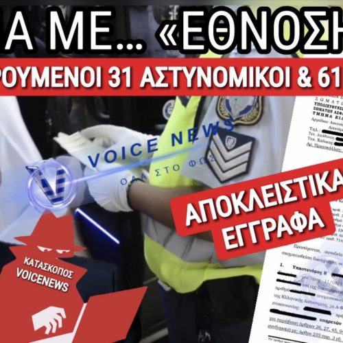 ΑΠΟΚΛΕΙΣΤΙΚΑ ΕΓΓΡΑΦΑ: ΕΤΣΙ ΛΕΙΤΟΥΡΓΟΥΣΕ Η ΜΑΦΙΑ ΤΗΣ «ΦΙΛΑΝΘΡΩΠΙΑΣ» ΣΤΗΝ ΤΡΟΧΑΙΑ ΤΗΣ ΧΑΛΚΙΔΙΚΗΣ! Η ΚΟΥΜΠΑΡΙΑ ΠΟΥ «ΚΑΙΕΙ» ΤΟΝ ΧΡΥΣΟΧΟΙΔΗ
