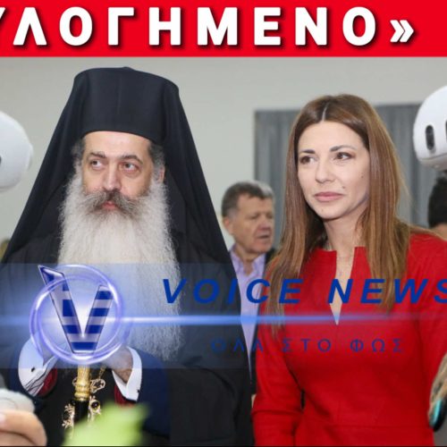 «ΞΕΧΑΣΙΑΡΗΣ» ΜΗΤΡΟΠΟΛΙΤΗΣ ΚΑΙ ΥΠΟΥΡΓΟΣ ΣΕ ΠΕΡΙΠΕΤΕΙΕΣ ΕΙΚΟΝΙΚΗΣ ΠΡΑΓΜΑΤΙΚΟΤΗΤΑΣ