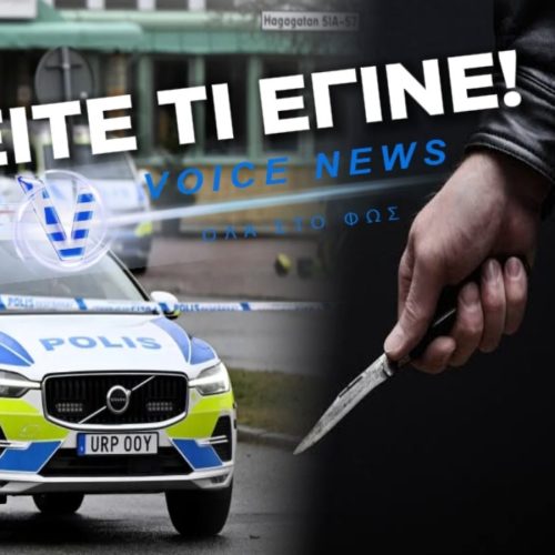 ΦΟΝΙΚΗ ΕΠΙΘΕΣΗ ΤΑ ΧΡΙΣΤΟΥΓΕΝΝΑ: ΝΕΚΡΗ 55ΧΡΟΝΗ, Ο ΔΡΑΣΤΗΣ ΣΚΟΤΩΘΗΚΕ ΑΠΟ ΤΗΝ ΑΣΤΥΝΟΜΙΑ