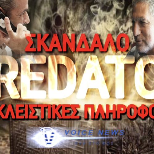 PREDATOR: Ο ΝΤΙΛΙΑΝ ΑΝΟΙΞΕ ΤΟ ΚΟΥΤΙ ΤΗΣ ΠΑΝΔΩΡΑΣ