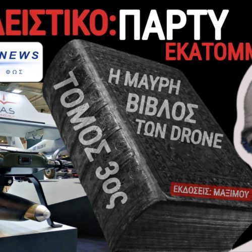 PART 3: ΠΑΡΑΓΓΕΛΙΕΣ-ΣΟΚ – ΠΟΙΟΙ ΑΠΟΦΑΣΙΖΟΥΝ;