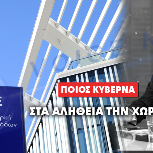 ΑΠΟ ΤΗΝ ΑΑΔΕ ΣΤΟΝ ΟΠΕΚΕΠΕ: Η ΠΛΗΡΗΣ ΕΚΧΩΡΗΣΗ ΤΗΣ ΕΘΝΙΚΗΣ ΚΥΡΙΑΡΧΙΑΣ