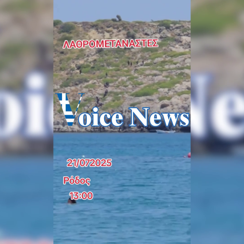 Κανονική στρατιωτική απόβαση! Ως πότε θα συνεχίσει η κυβέρνηση να κοροϊδεύει τους Έλληνες;