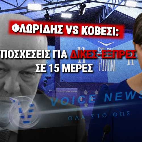 ΝΟΜΟΘΕΤΙΚΟ ΠΥΡΟΤΕΧΝΗΜΑ ΦΛΩΡΙΔΗ ΣΤΟΥΣ ΔΕΛΦΟΥΣ ΓΙΑ ΝΑ ΓΛΙΤΩΣΕΙ ΑΠΟ ΤΗΝ ΚΟΒΕΣΙ!
