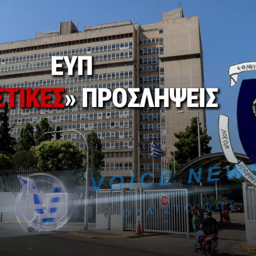 ΑΠΟΚΑΛΥΨΗ: ΤΟ EMAIL ΠΟΥ «ΚΑΙΕΙ» ΤΗΝ ΕΥΠ – ΧΙΛΙΑΔΕΣ ΥΠΟΨΗΦΙΟΙ ΣΤΗΝ ΑΝΑΜΟΝΗ ΓΙΑ ΜΙΑ ΘΕΣΗ-ΦΑΝΤΑΣΜΑ