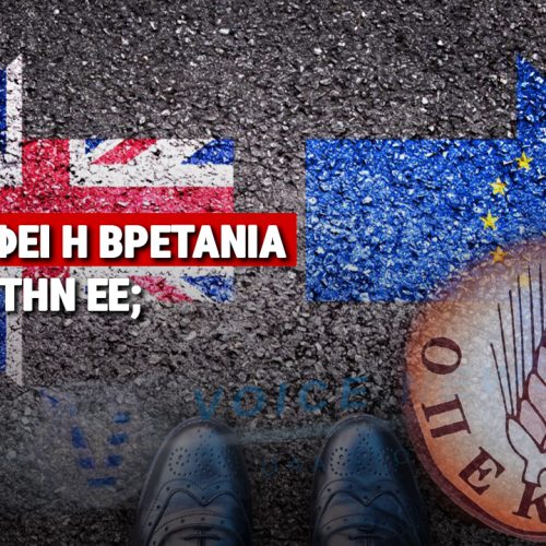 Brexit τέλος; Το μυστικό σχέδιο της Βρετανίας για επιστροφή στην Ευρώπη από την «πίσω πόρτα»!