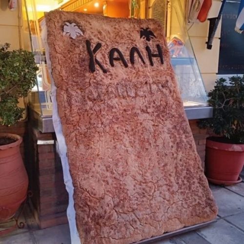 Θεσσαλονίκη: Λαγάνα δύο μέτρων και 130 κιλών με… δικέφαλους για τα 100 χρόνια του ΠΑΟΚ